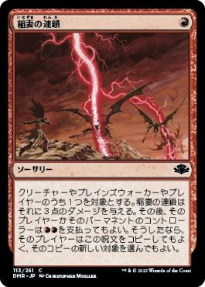 楽天市場】mtg 稲妻のドラゴンの通販