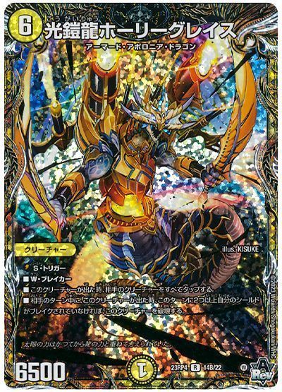 楽天市場】デュエルマスターズ光（コレクション｜ホビー）の通販