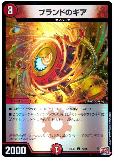 �ǥ奨��ޥ������� �֥��ɤΥ��� DM24EX3 70/80 ���󥳥�� DuelMasters ����š�