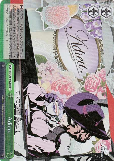 Adieu. P5/S45-049R RRR 【中古】