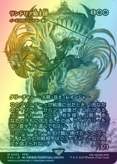 �ޥ��å������㥶��� MTG �� ���������Υ쥤�󥸥㡼Ĺ�Υ���ɥꥢ�����ġ�(���硼������) FCA-2 �쥢 Foil ����š�