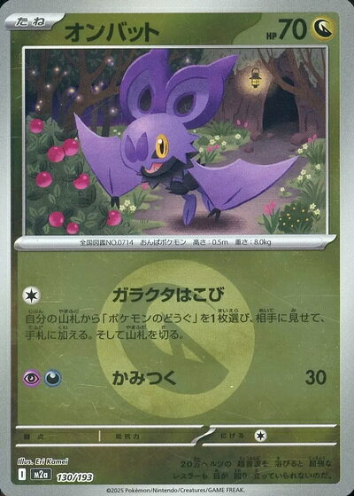 楽天市場】ポケモンカード オンバットの通販