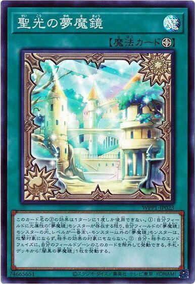 楽天市場】遊戯王 精霊の鏡（ホビー）の通販