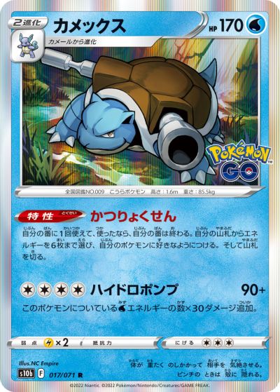 楽天市場】ポケモンカード レア カメックスの通販 楽天市場】ポケモンカード レア カメックスの通販