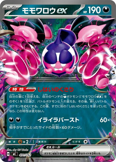 楽天市場】モモワロウexの通販