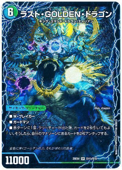 楽天市場】デュエルマスターズ カード ゴールデンパックの通販