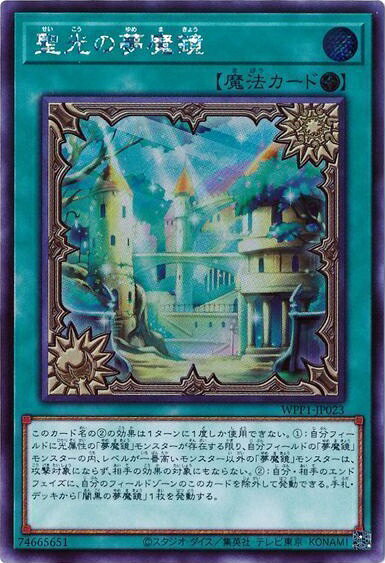楽天市場】遊戯王 精霊の鏡（ホビー）の通販