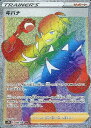 ポケモンカード キバナ S7D 084/067 HR 【中古】