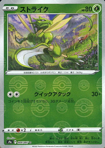 楽天市場】ストライク ポケモンカードの通販