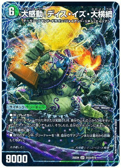 楽天市場】デュエルマスターズ ディスの通販
