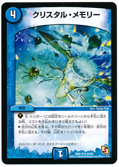 クリスタルメモリー プロモ 4枚セット クリスタルメモリー プロモ 4枚