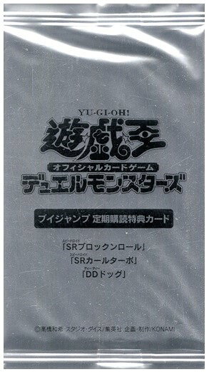 遊戯王 定期購読 セット 遊戯王 Vジャンプ 定期購読特典カード｜Yahoo