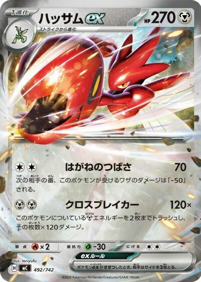 楽天市場】ポケモンカード ハッサムの通販