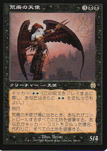 楽天市場】アポカリプス mtgの通販