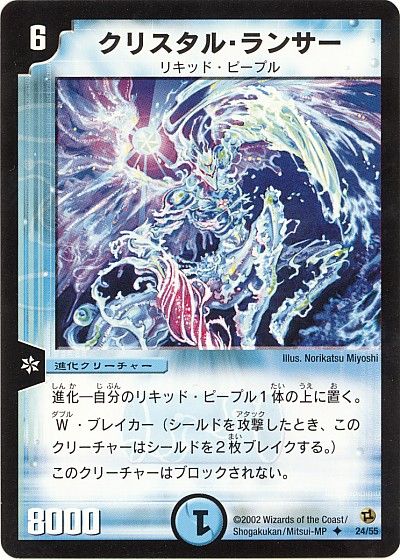 楽天市場】デュエルマスターズ カード クリスタルツヴァイランサーの通販