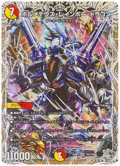 楽天市場】遊戯王 レインボーダークドラゴンの通販