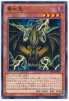 遊戯王 黄血鬼 SHSP-JP033 ノーマル 【中古】