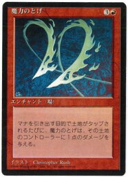 マジックザギャザリング MTG 赤 魔力のとげ (黒枠) 4ED-212 レア 【中古】