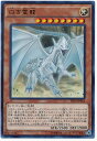 遊戯王 白き霊龍 SHVI-JP018 ウルトラ 【ランクA】 【中古】