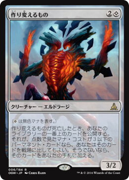 マジックザギャザリング MTG 無色 日本語版 作り変えるもの/Matter Reshaper OGW-6 レア【ランクA】【中古】