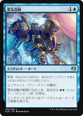 マジックザギャザリング MTG 青 霊気