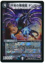 デュエルマスターズ 不吉の悪魔龍 テンザン DMR17 7/94 ベリーレア DuelMasters 【ランクA】 【中古】