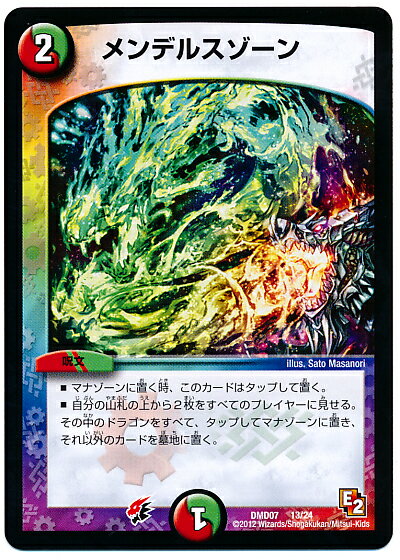 ǥ奨ޥ ǥ륹 DMD07 13/24 DuelMasters š