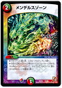 デュエルマスターズ メンデルスゾーン DMD07 13/24 DuelMasters 【ランクA】 【中古】