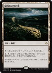 マジックザギャザリング MTG 無色 屍肉あさりの地 HOU-182 レア 【中古】