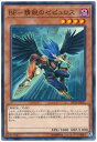 遊戯王 BF－精鋭のゼピュロス DP20-JP031 ノーマル 【中古】