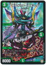 デュエルマスターズ ラルド・ワースピーダ/H.D.2. DMRP07 9/94 ベリーレア DuelMasters 【ランクA】 【中古】