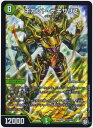 fG}X^[Y MKgEeLTX DMRP09 S12/S12 X[p[A DuelMasters yÁz