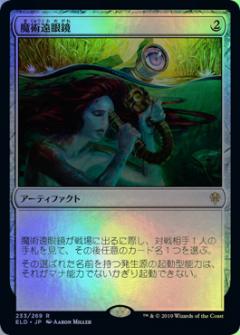 マジックザギャザリング MTG 茶 魔術