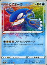 ポケモンカード カイオーガ S4a 036/190 A 【中古】