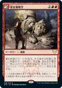 マジックザギャザリング MTG 赤 歴史