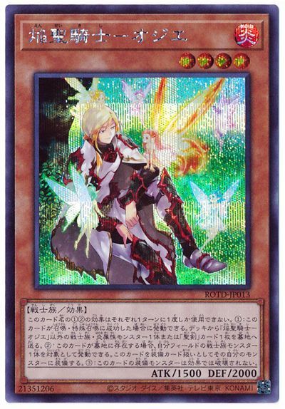 楽天市場】聖騎士 遊戯王 デッキの通販