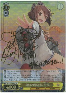 奇跡の駆逐艦 雪風 (サイン) KC/S25-008SP SP 【中古】