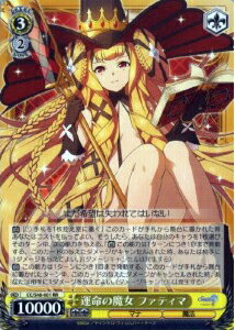 運命の魔女 ファティマ CC/S48-001 RR 【中古】