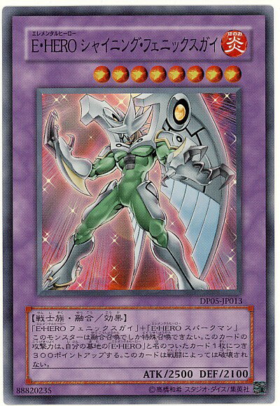 楽天市場】遊戯王 d hero 融合の通販