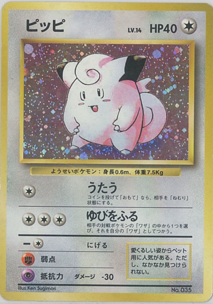 楽天市場】ピッピ ポケカの通販
