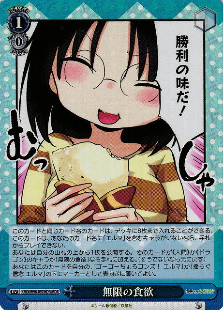 無限の食欲 KMD/W96-097MDR MDR 【中古】