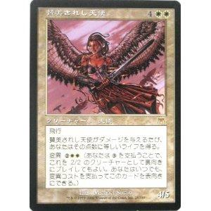 マジックザギャザリング MTG 白 賛美されし天使 ONS-28 レア 【中古】