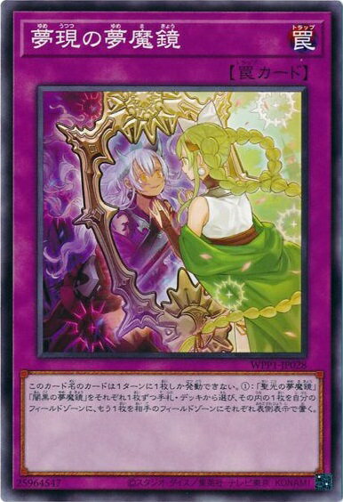 楽天市場】精霊の鏡 遊戯王の通販