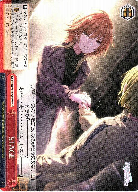 STAGE ISC/S110-T17 TD ����š�