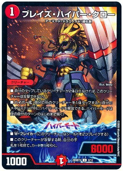 楽天市場】ブレイズ．クローの通販