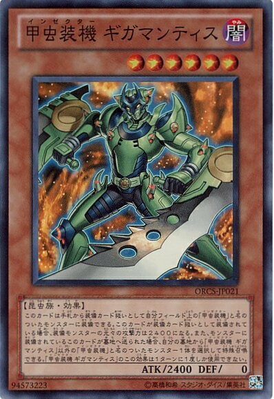 楽天市場】遊戯王 甲虫装機の通販