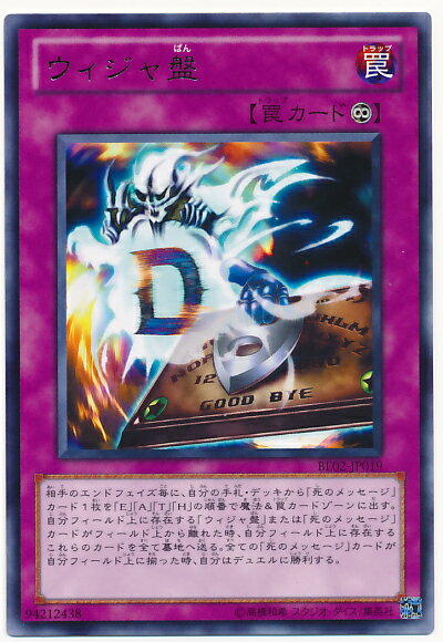 ウィジャ盤 超希少 遊戯王 公式グッズ 楽天市場】ウィジャ盤の通販