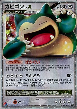 楽天市場】ポケモンカード lv xの通販