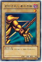 遊戯王 封印されし者の左腕 DL2-088 レア 【中古】