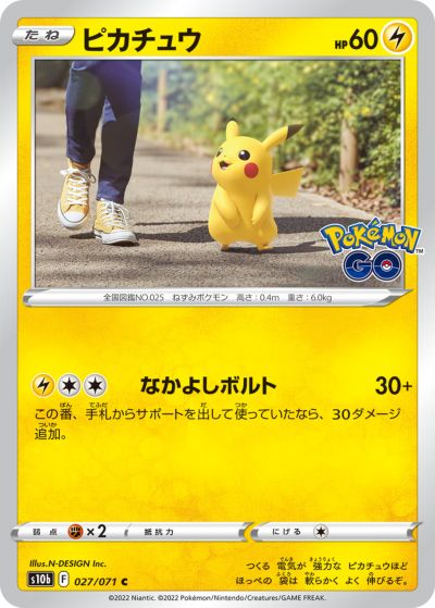 楽天市場】ピカチュウ（ブランドポケモン）の通販